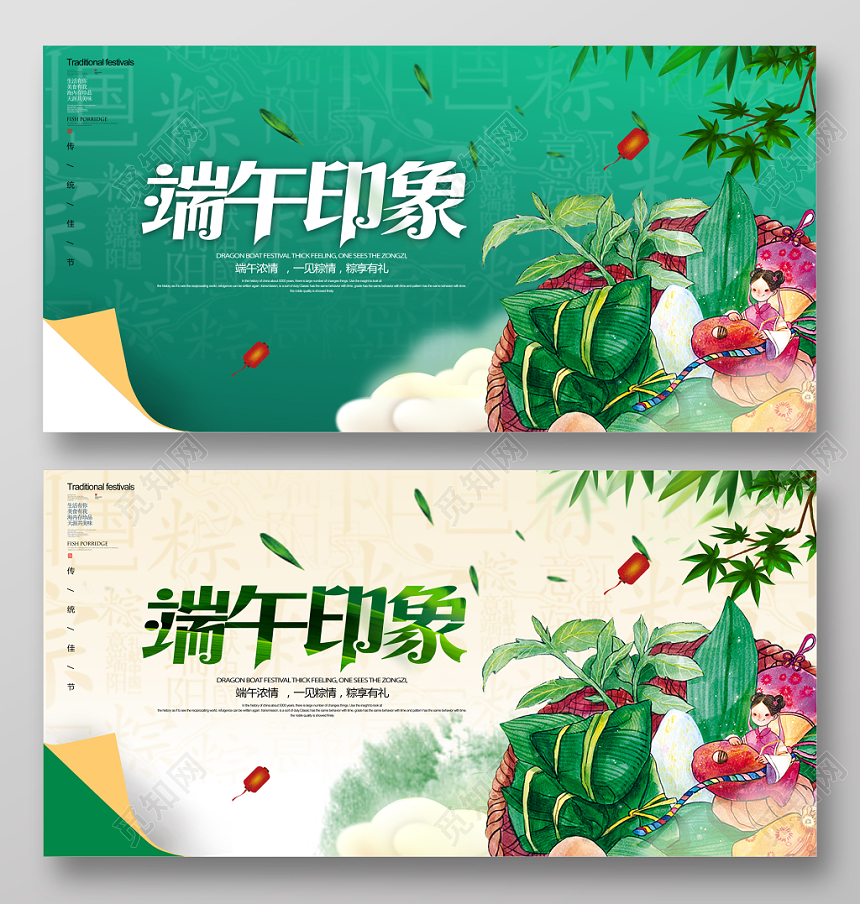 中国风端午节印象宣传海报
