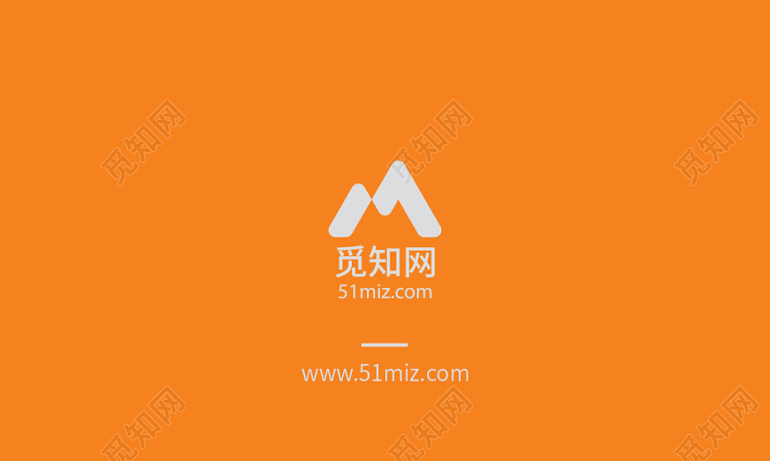 橘色极简公司商务名片高端名片