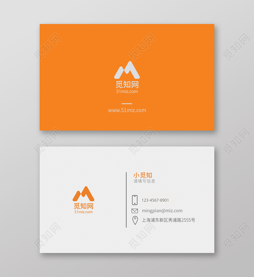 橘色极简公司商务名片高端名片