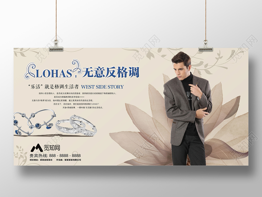 纯色花朵背景无意反格调服装服饰时尚男装衣服服装店展板