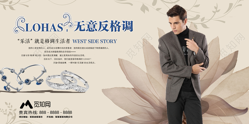 纯色花朵背景无意反格调服装服饰时尚男装衣服服装店展板