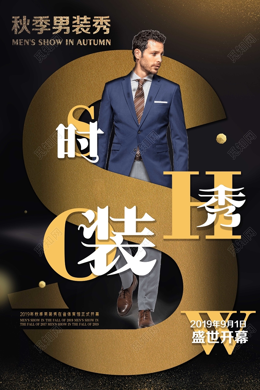 黑金背景秋季时装秀服装服饰时尚男装衣服服装店海报
