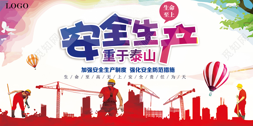 工地宣传栏安全生产月建筑施工安全生产宣传展板