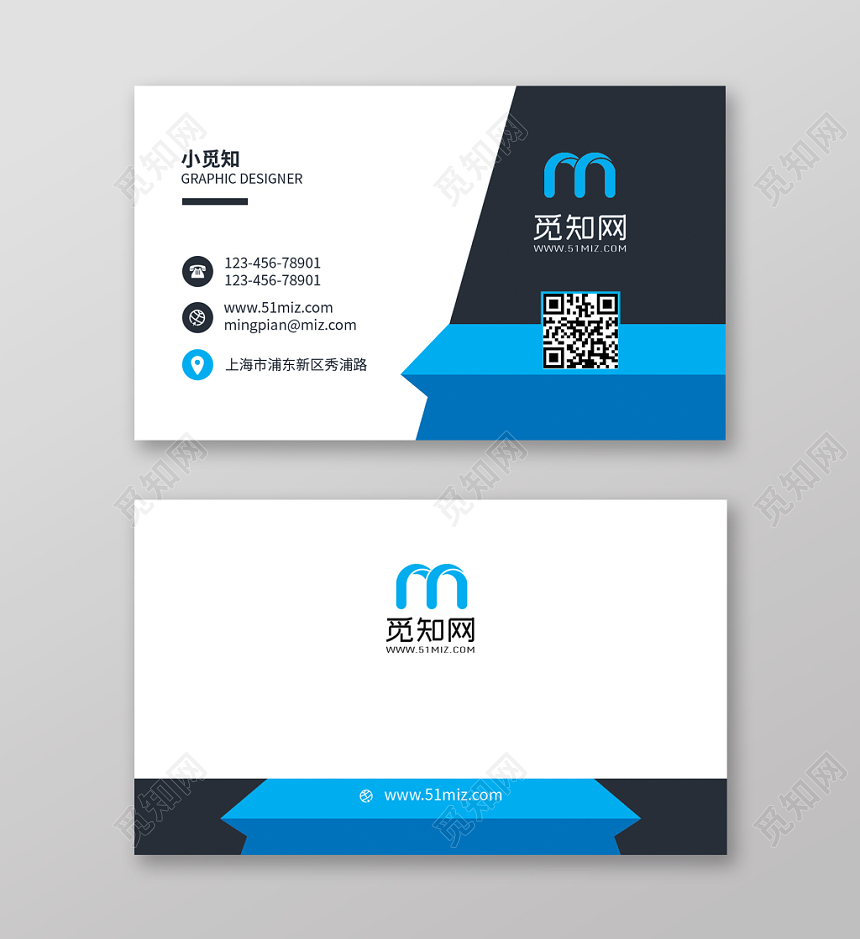 简约商务蓝企业名片设计模板