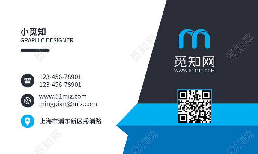 简约商务蓝企业名片设计模板