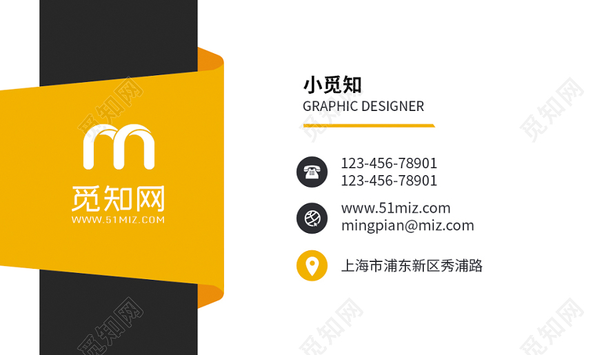 黄色简约集团名片设计模板