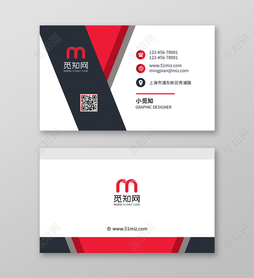 红黑撞色简约几何图形名片设计