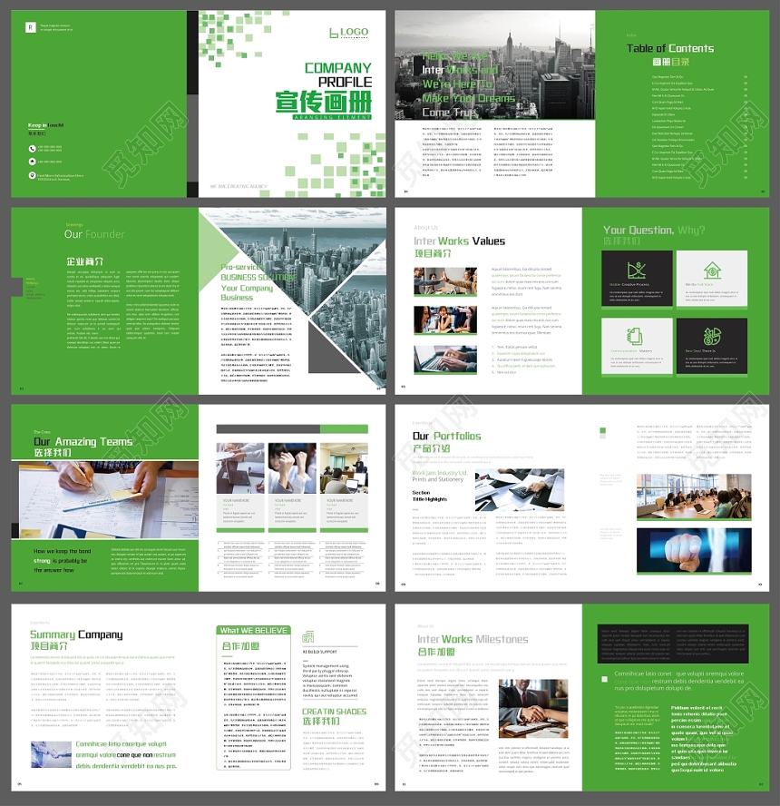 清新大气高端商务绿色环保企业宣传通用画册