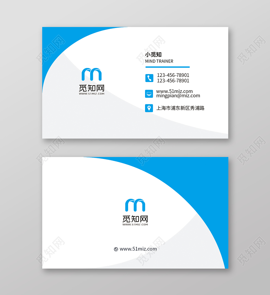 蓝色大气极简企业名片设计模板