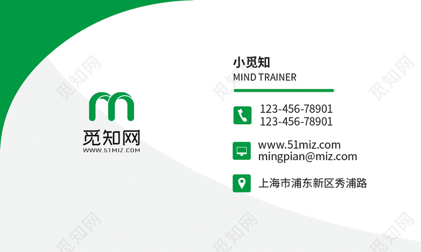 绿色清新简约大气企业名片设计