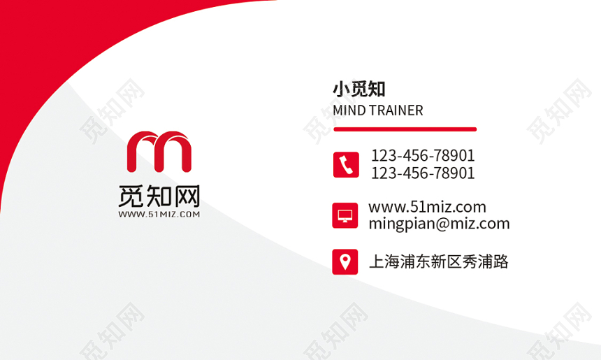 红白简约商务企业名片设计模板