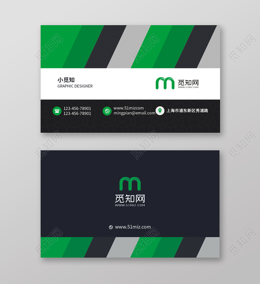 绿色个性简约集团名片模板设计