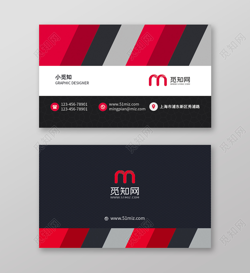 红黑撞色商务个性企业名片模板