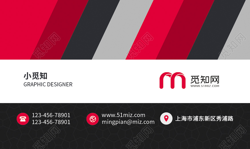 红黑撞色商务个性企业名片模板