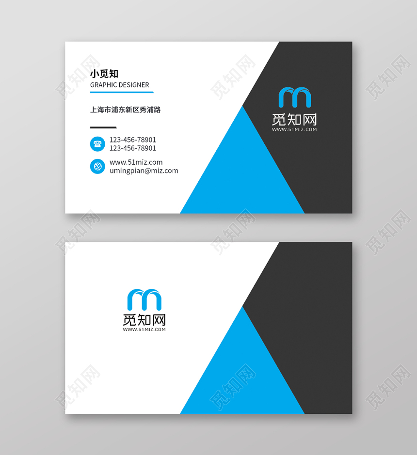 蓝色简约几何图形名片设计模板