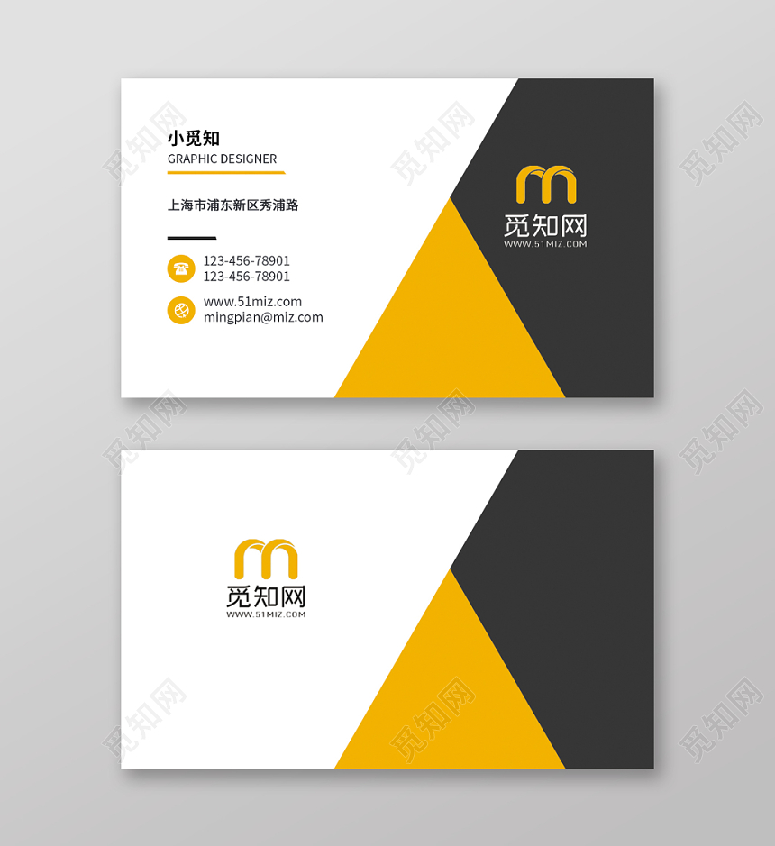 经典黄色简约名片设计模板