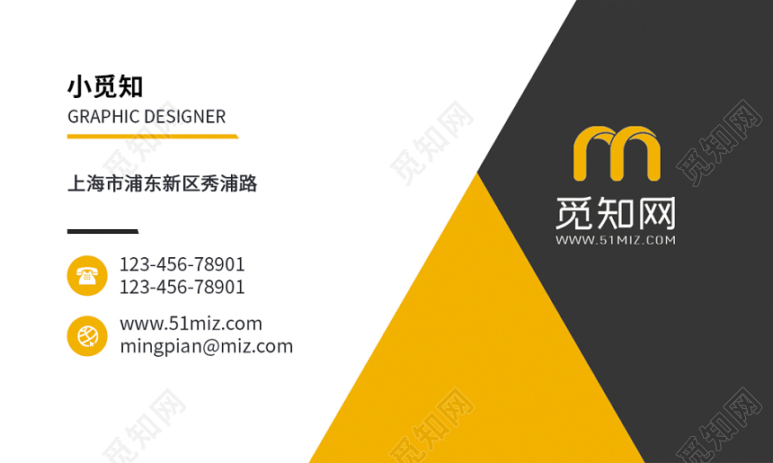 经典黄色简约名片设计模板