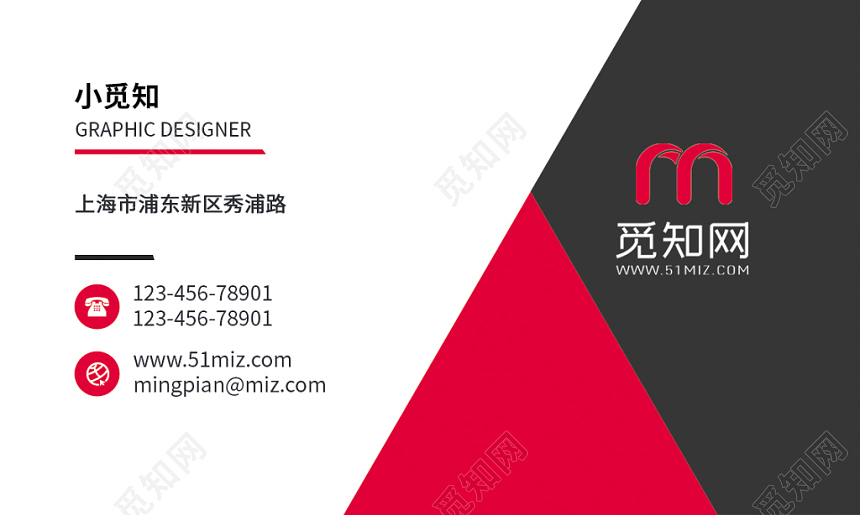 红黑经典商务名片设计模板
