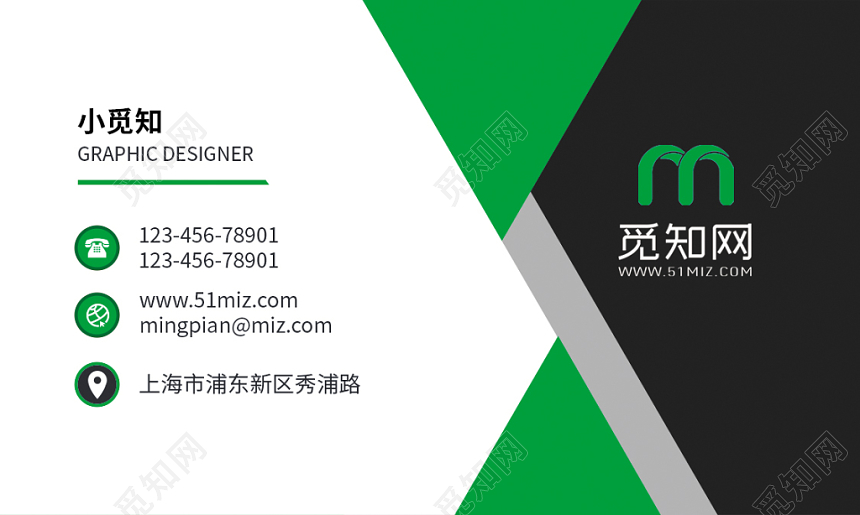 绿色简约二维码企业名片设计模板