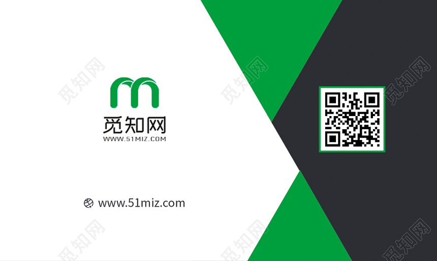 绿色简约二维码企业名片设计模板