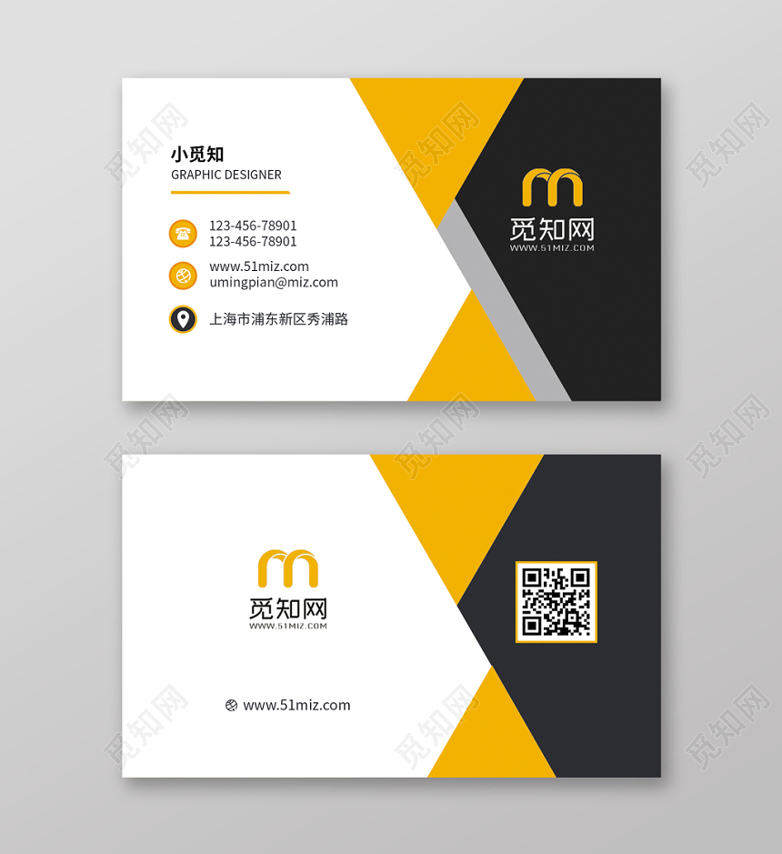 黄色个性简约企业名片设计模板