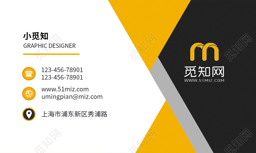 黄色个性简约企业名片设计模板