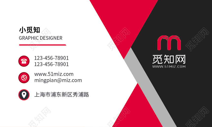 红色精美简约企业名片设计模板
