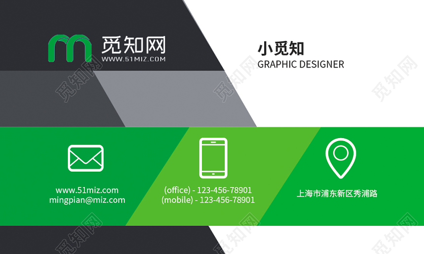 绿色商务个性企业名片设计模板