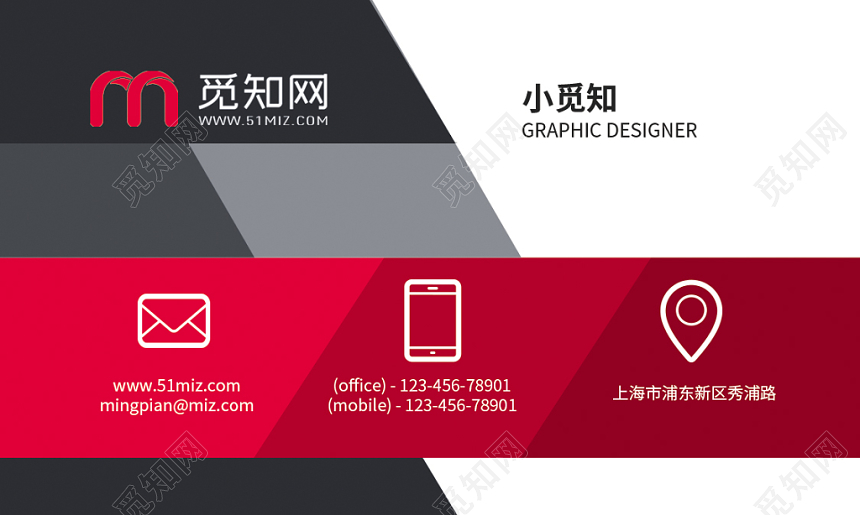 红色经典商务名片设计模板