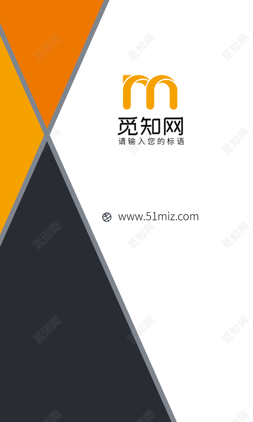 橙色竖版时尚简约个人商务通用名片模板