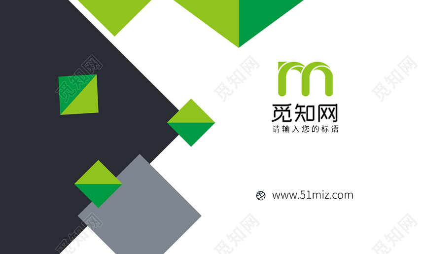 绿色时尚简约个人商务通用名片模板