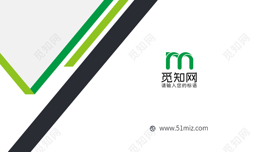 绿色时尚简约个人商务通用名片模板