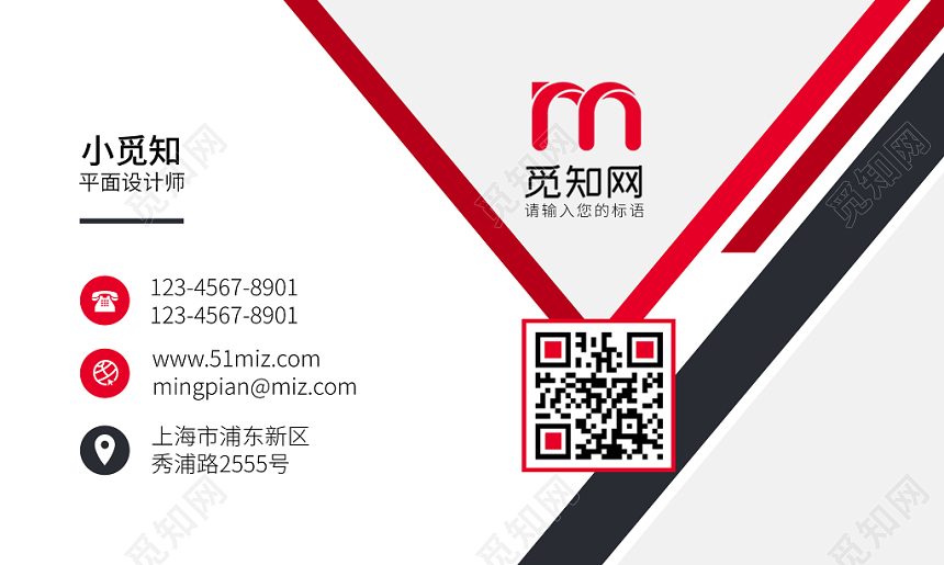 红色时尚简约个人商务通用名片模板