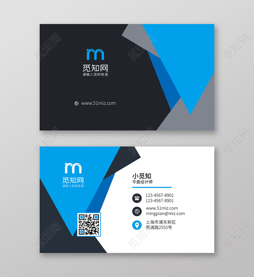 蓝色时尚简约个人商务通用名片模板