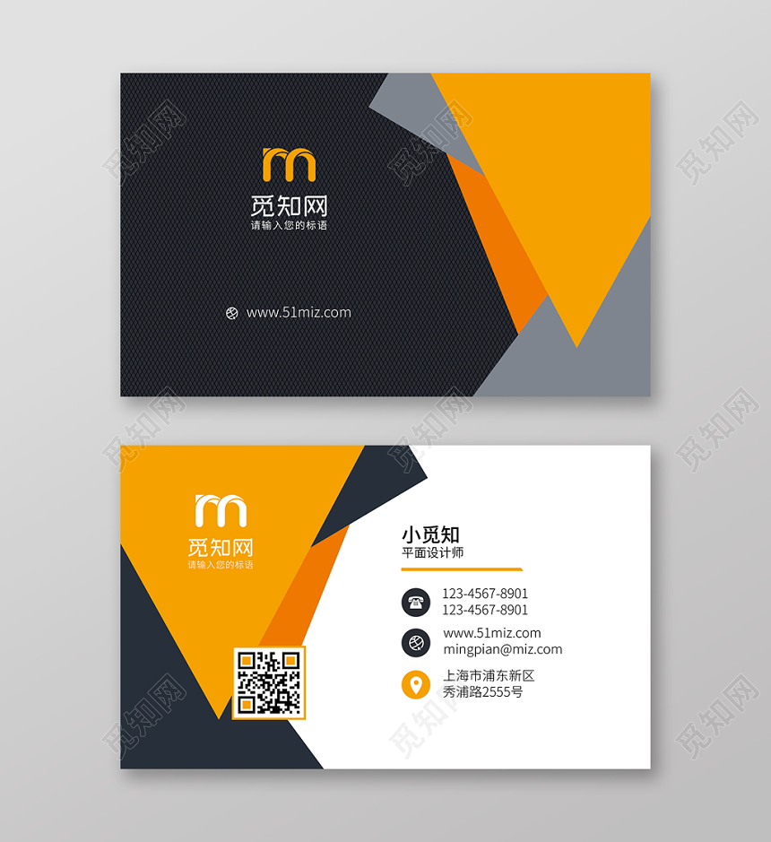 橙色时尚简约个人商务通用名片模板