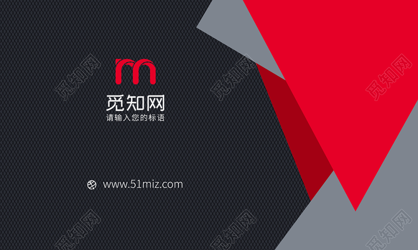 红色时尚简约个人商务通用名片模板
