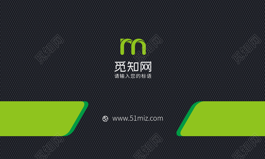 绿色时尚简约个人商务通用名片模板