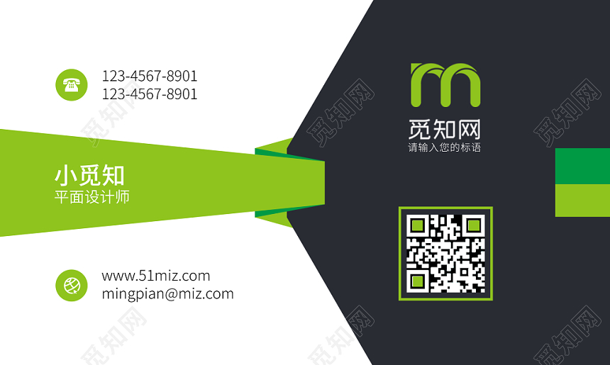 绿色时尚简约个人商务名片模板