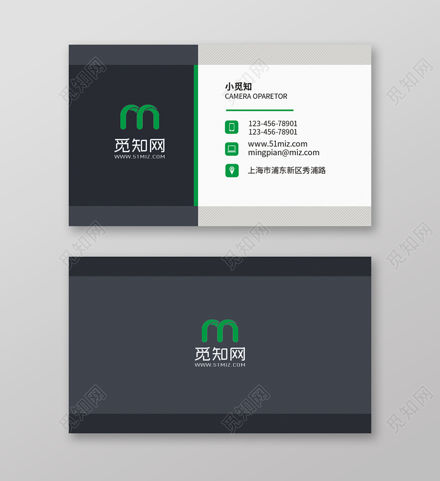 大气商务企业名片设计模板