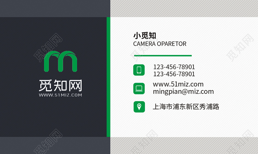 大气商务企业名片设计模板