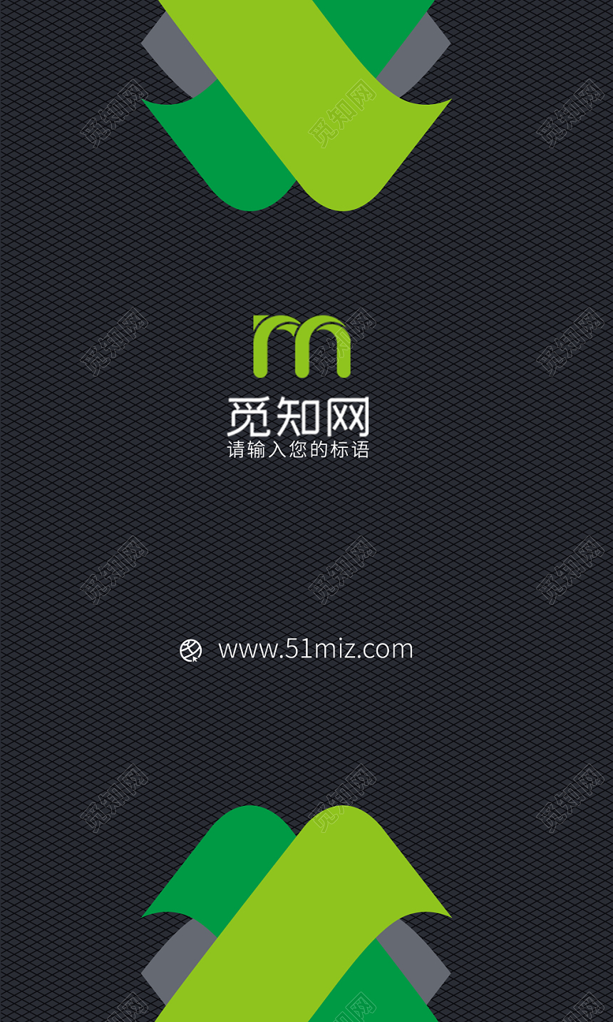 绿色时尚简约个人商务通用名片模板