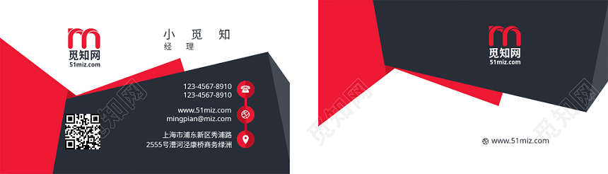 红色高端大气经典商务通用名片