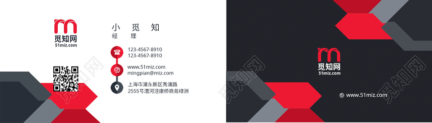 红色高端大气个性商务通用名片个人名片