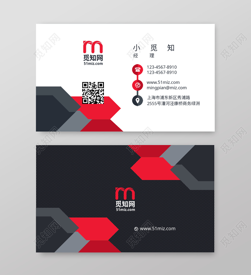 红色高端大气个性商务通用名片个人名片