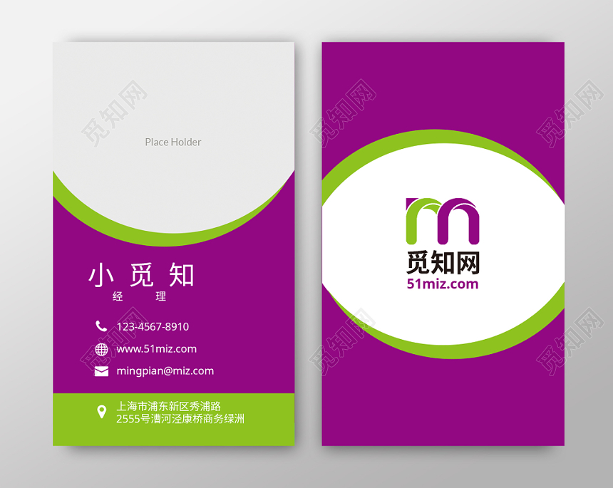 竖向彩色靓丽时尚个性商务名片个人名片