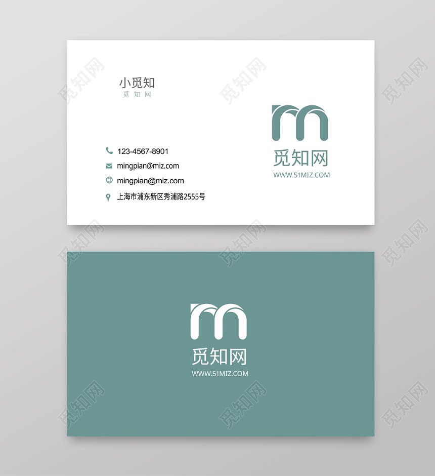 新款清新时尚水绿色简洁设计商务办公证件