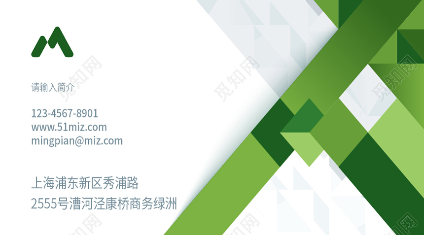 绿色多边造型名片公司高端名片