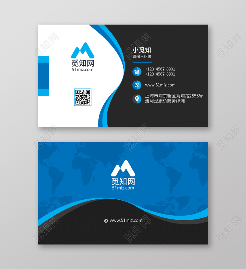 蓝色简约个性名片商务通用二维码企业公司名片