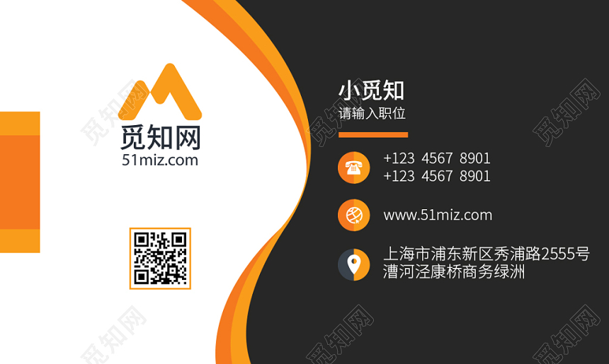 黄色简约个性名片商务通用二维码企业公司名片