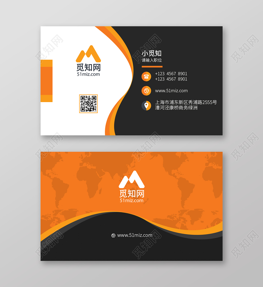 黄色简约个性名片商务通用二维码企业公司名片